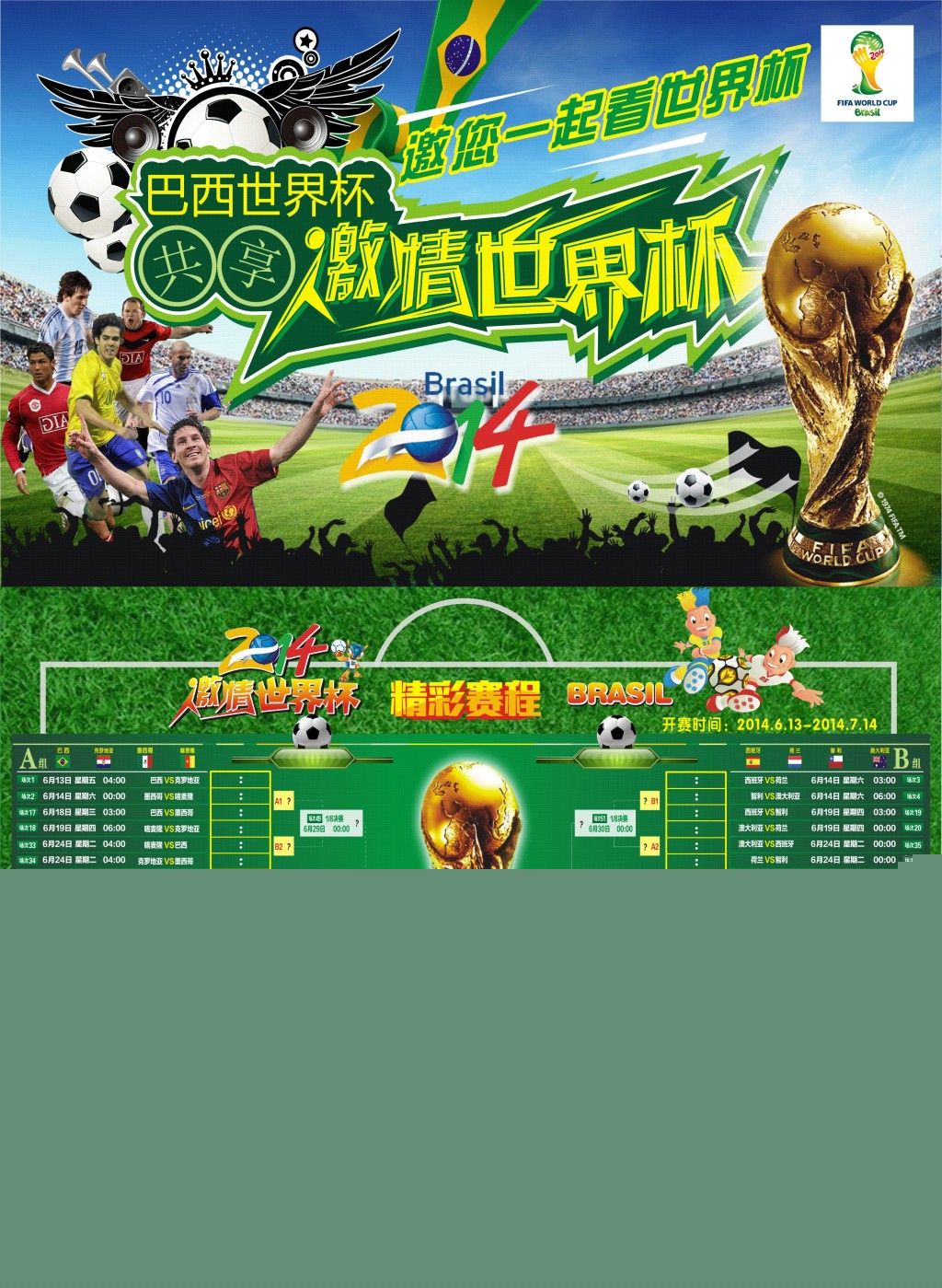着球员们